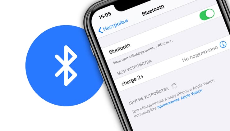 Не працює Bluetooth в iPhone Не працює Bluetooth в iPhone - фотография